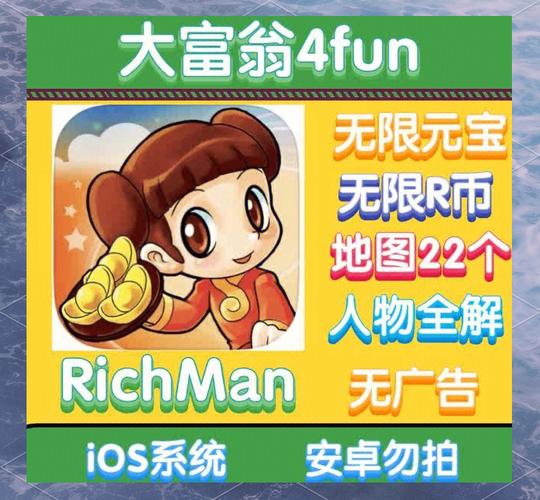 旅行大富翁红包版去广告安卓版图标