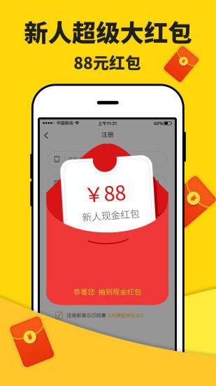 米多赚钱最新版本红包版缩略图