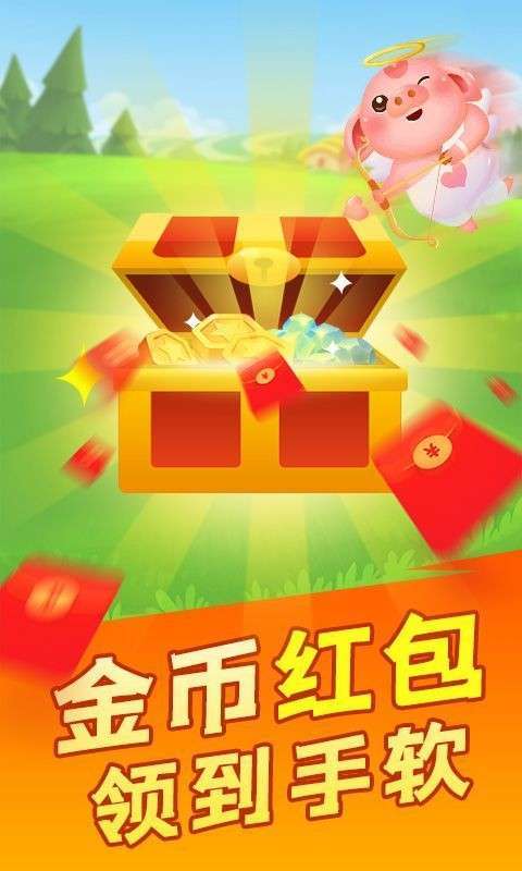 富贵养猪场红包游戏图标