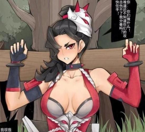 可以强奸王者女英雄的游戏免费阅读