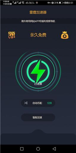 雷霆加速版ins免费使用图标