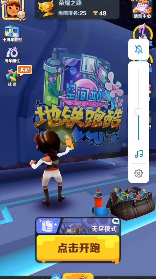无邪盒子地铁跑酷空间站版内置菜单2023