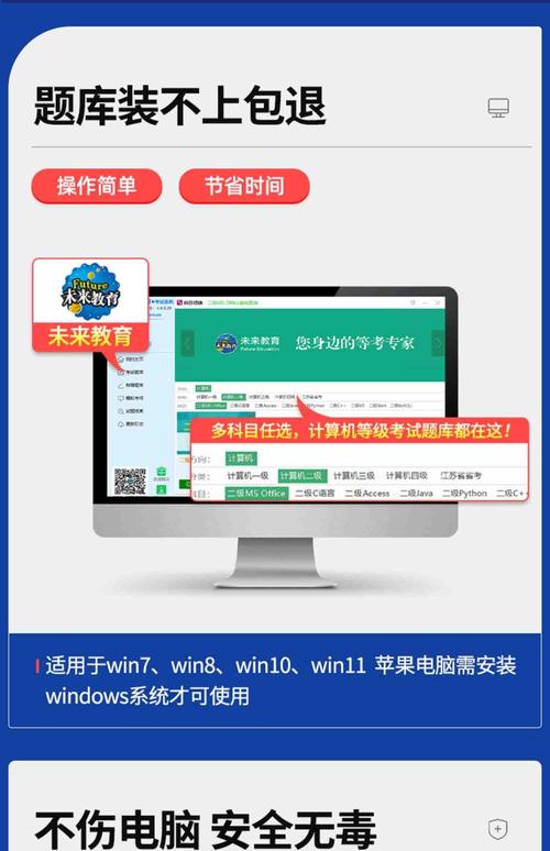 未来教育计算机破解版红包正版