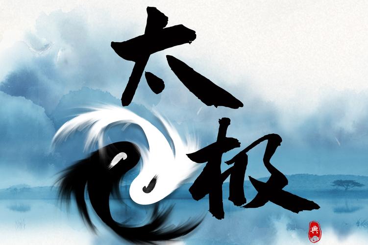 太极1 1080P正式版缩略图
