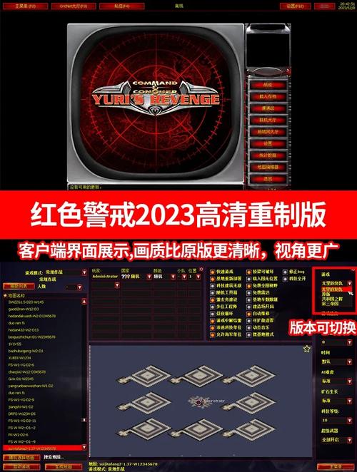 红警08解说全部视频破解版无需登录
