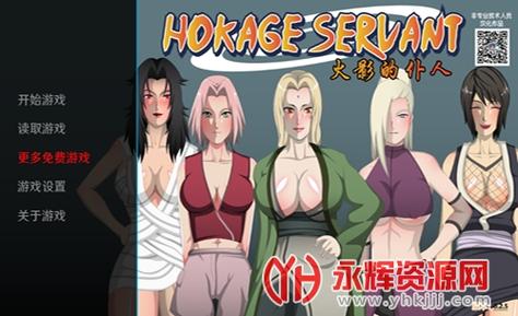 火影的仆人最新版本更新内容无广告版