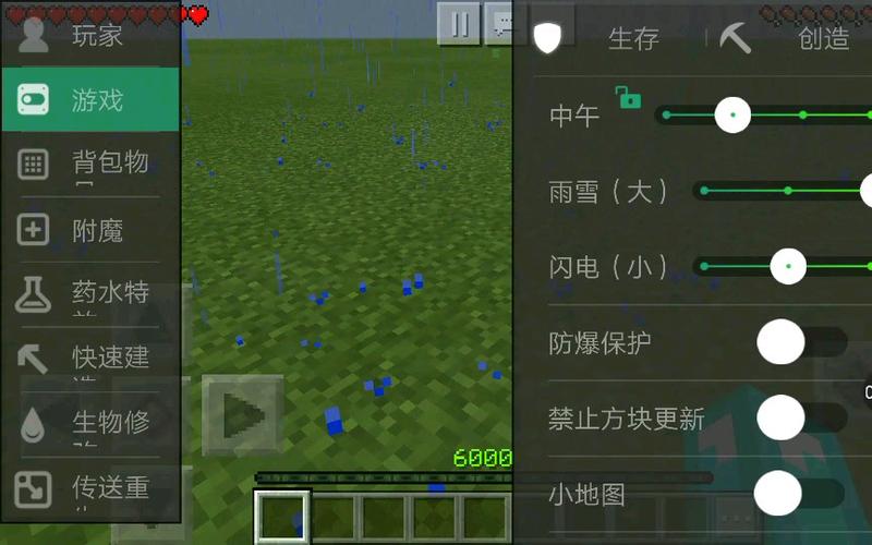 网易mc制裁盒子悬浮窗绅士版