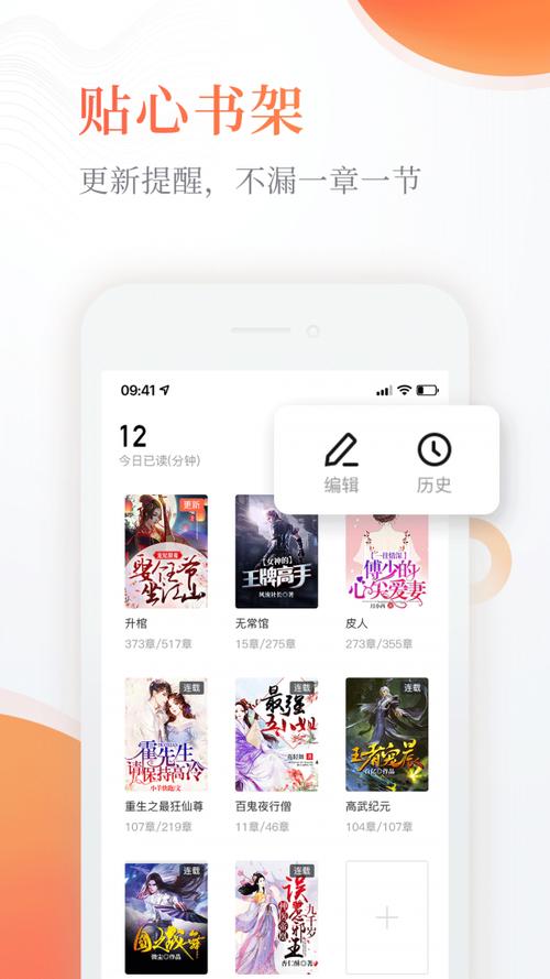 纯爱书殿小说无限刷邀请版截图