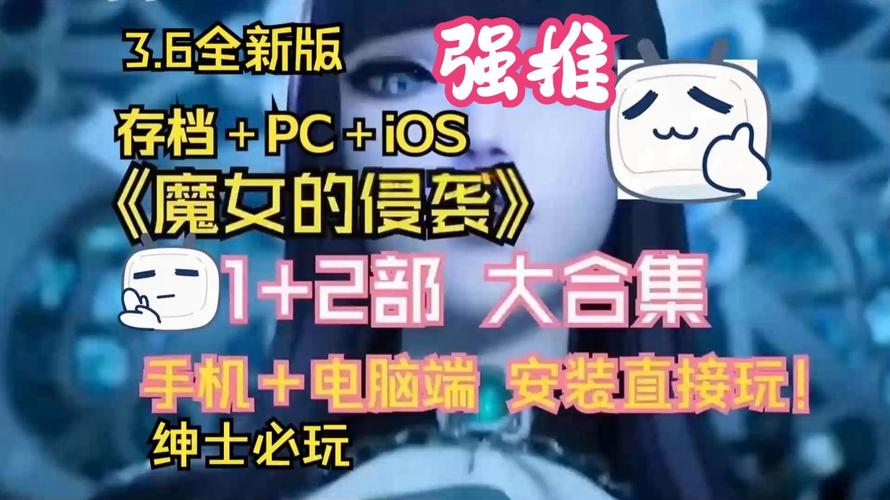 魔女的侵袭安卓版游戏官网去限制版