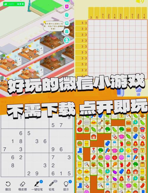 秒玩小游戏入口