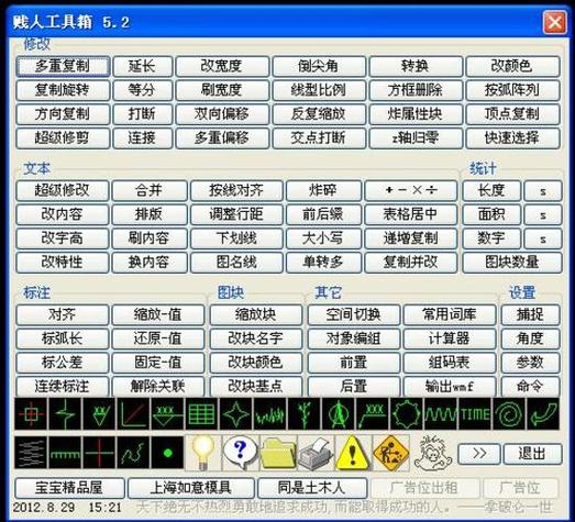 cad贱人工具箱如何使用完美版截图