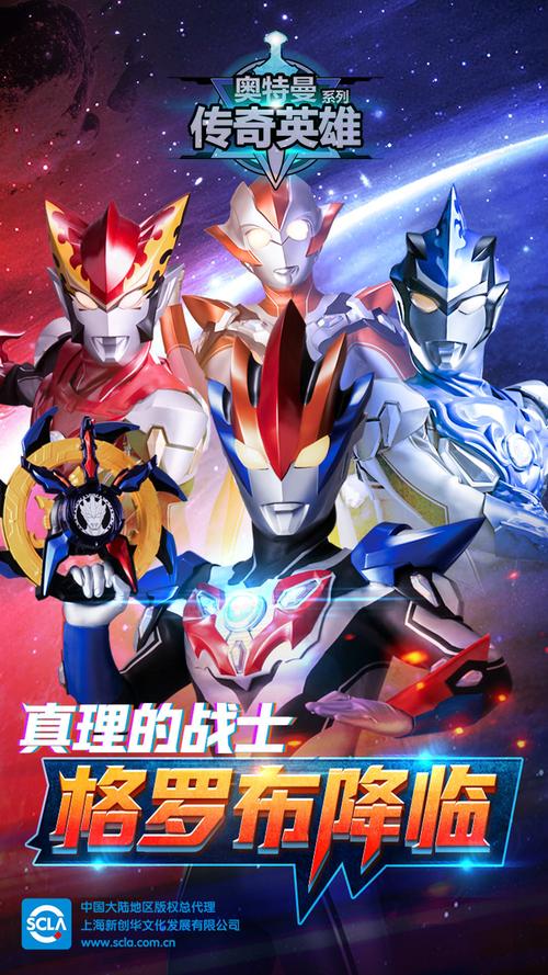 奥特曼传奇英雄无限钻石版安装无限能量无广告版