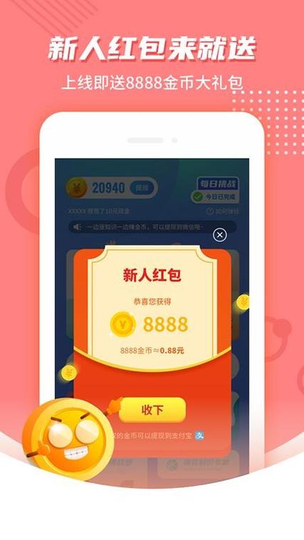 欢乐答题提现版本图标