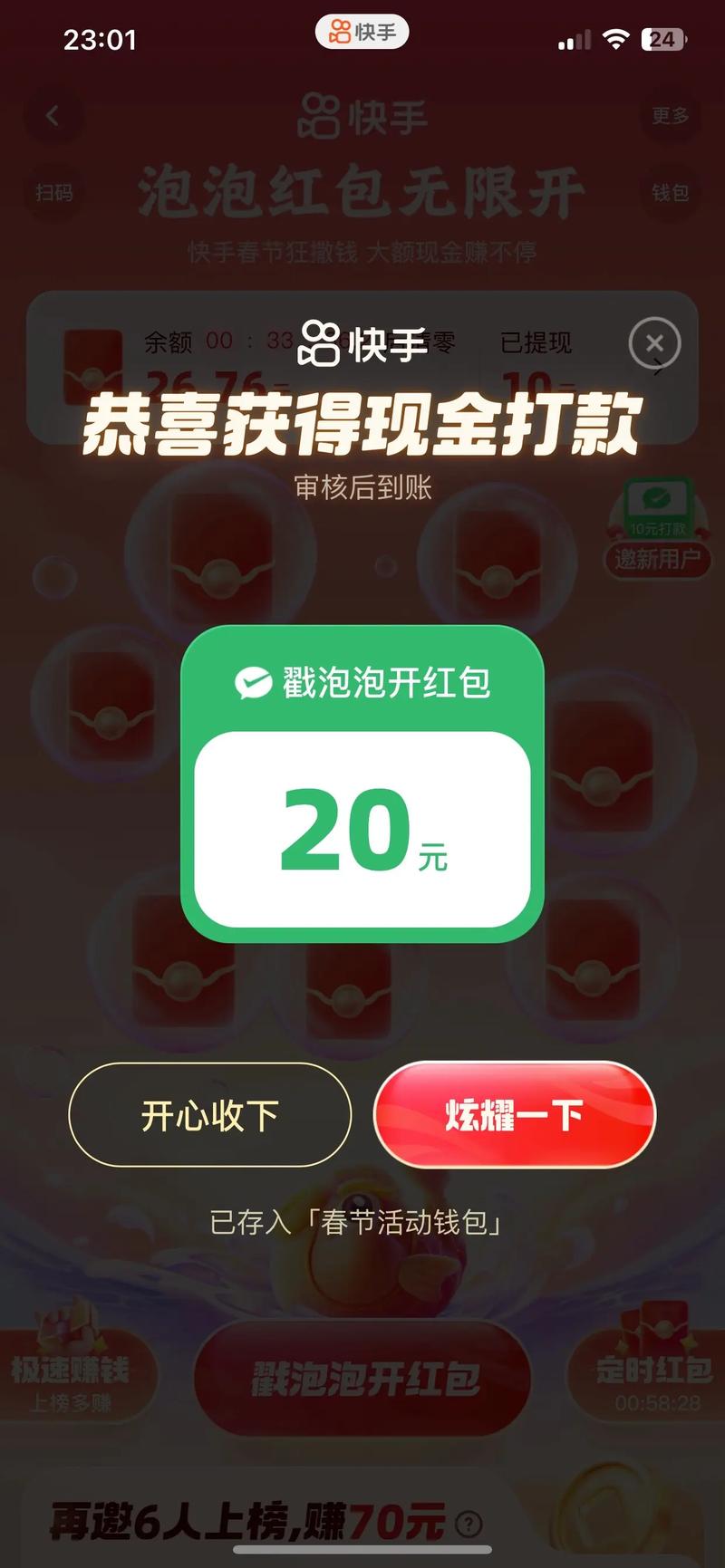 泡泡乐园红包版微信提现