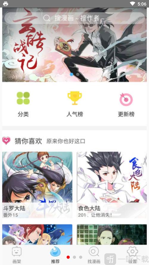 ss导航绅士宝典图标