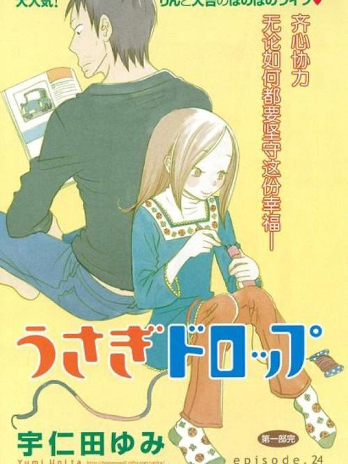 白兔糖动画是漫画第几话无限能量版