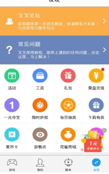 叉叉助手fgo自动刷图辅助缩略图