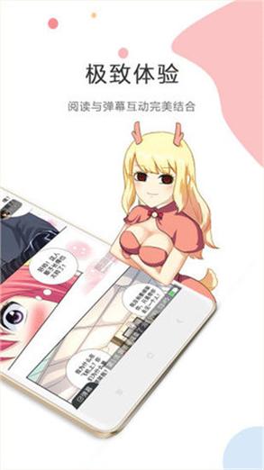 酷漫屋下拉式免费漫画官方网缩略图