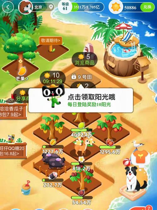 新阳光农场红包版修改版