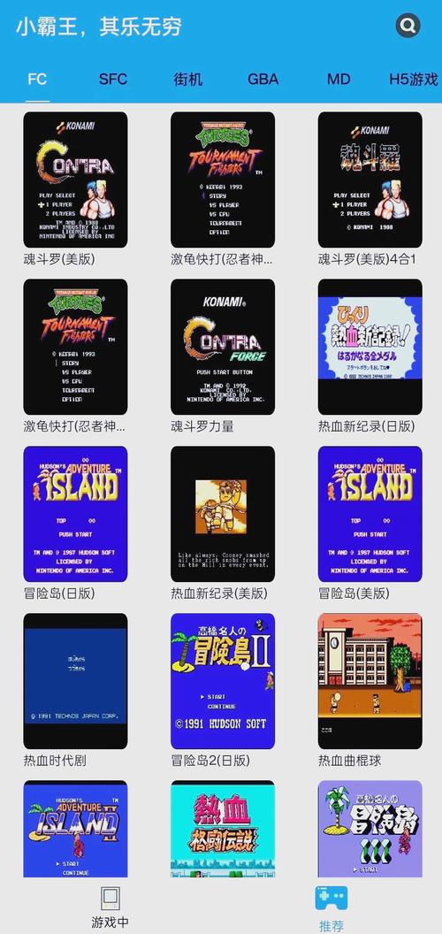 fc模拟器手机版安卓（暂未上线）