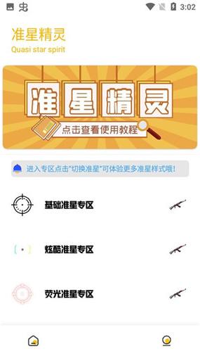 gm工具箱画质助手0app