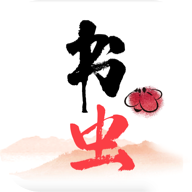 书虫小说安装可提版