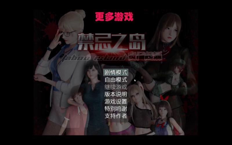 禁忌之岛丧尸起源高清版