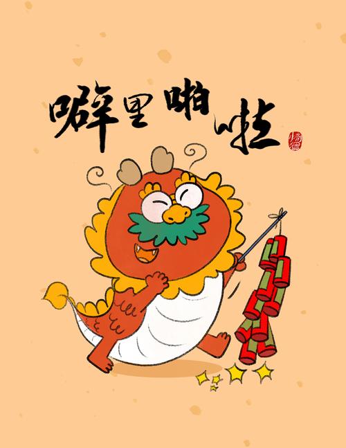 噼里啪啦漫画图标