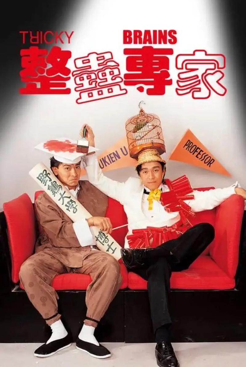 整蛊专家手机版安装截图