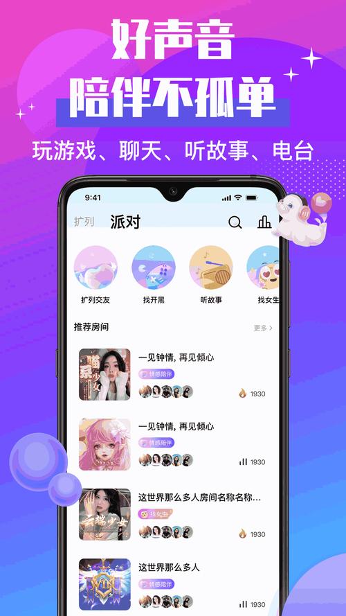 恋听网手机版安装免费版