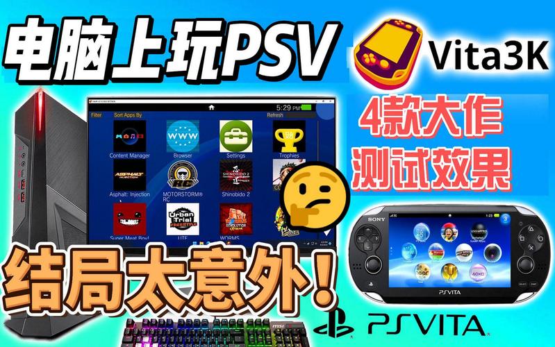 psv3k模拟器破解版永久免费