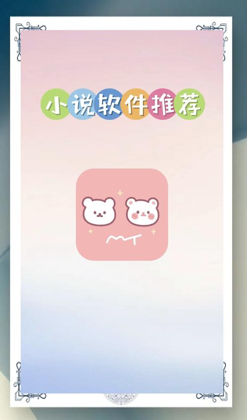 友读小说苹果版图标