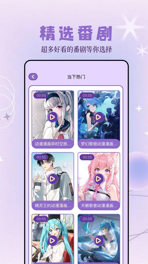 宫下动漫APP清爽版