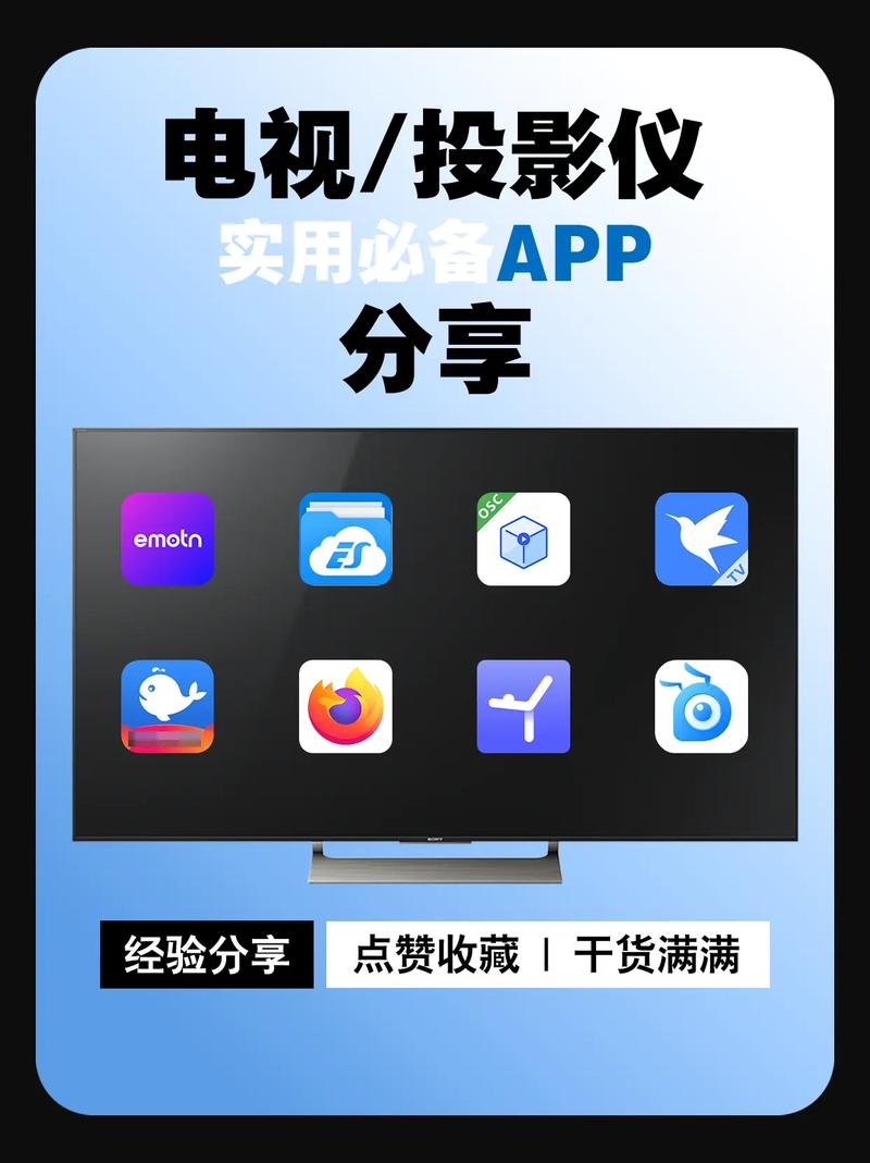 投影仪免费看CCTV直播修改版无广告