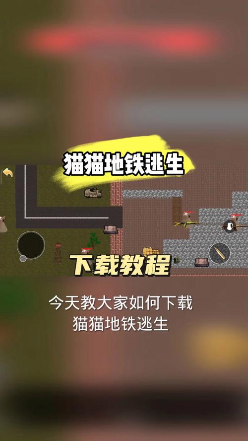 修猫地铁逃生破解版中文最新版截图