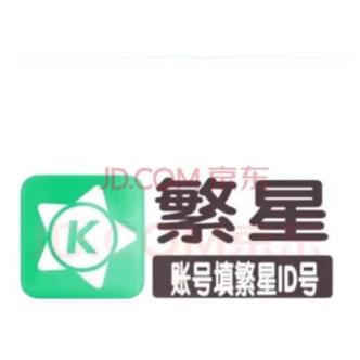 繁星直装 外挂