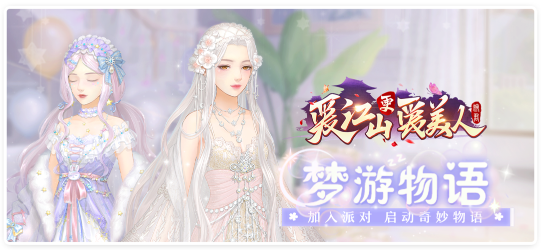 爱江山更爱美人破解版无限金币2022