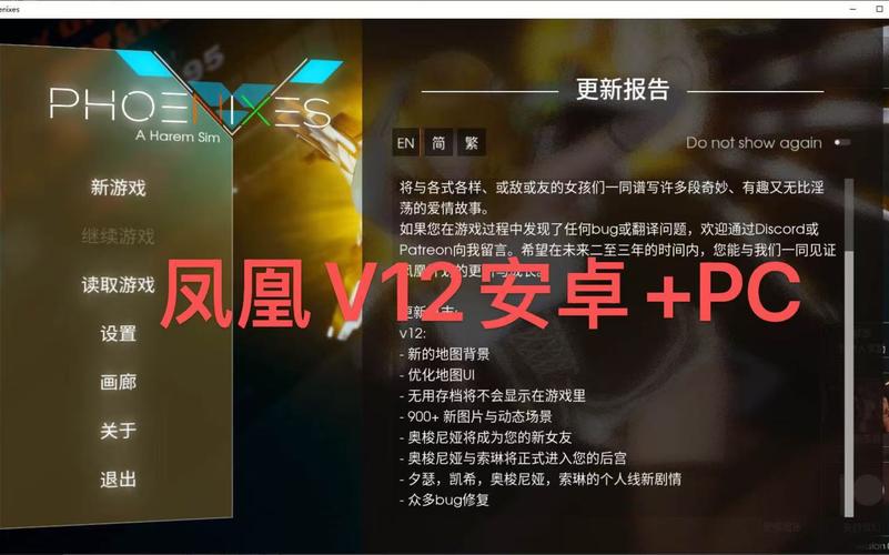 凤凰汉化版安卓直装截图