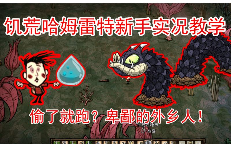饥荒哈姆雷特怎么测试新版
