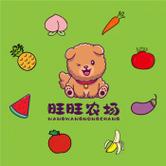 旺旺农场app