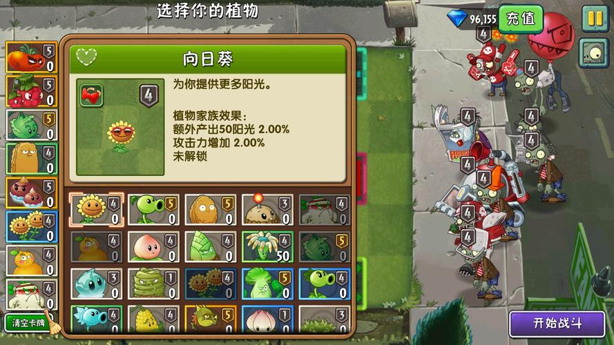 植物大战僵尸2安卓最新内购绿色版汉化版
