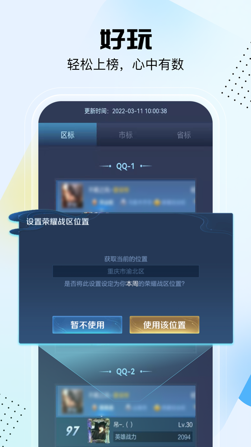 悟空修改器改战区免费破解版极速版2023游戏截图