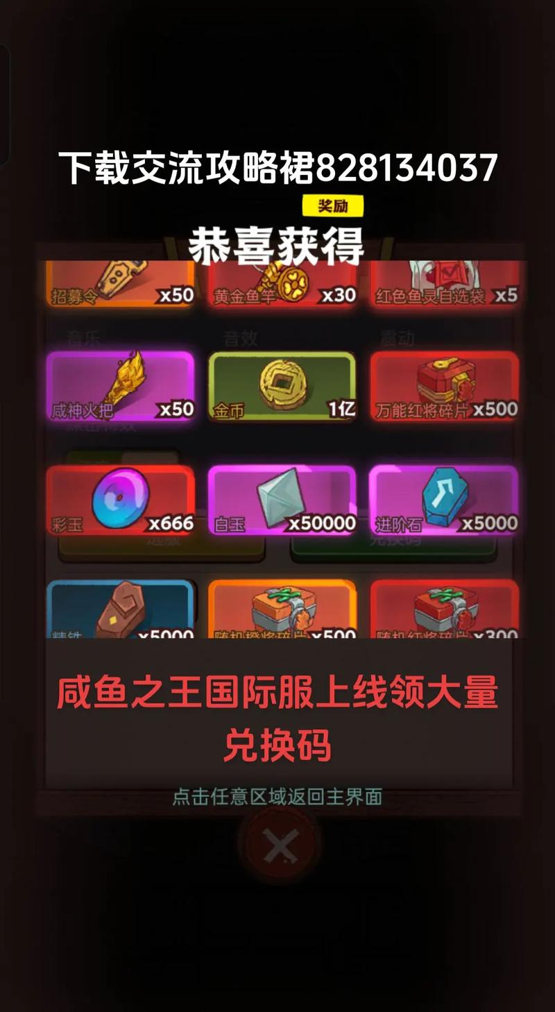 咸鱼之王单机内购破解版无限能量破解版