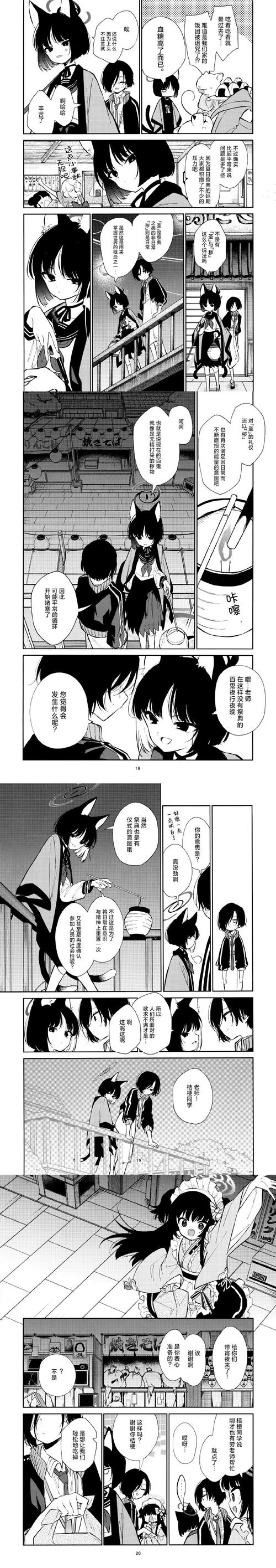 无节制碧池社漫画百度云无限能量无广告版