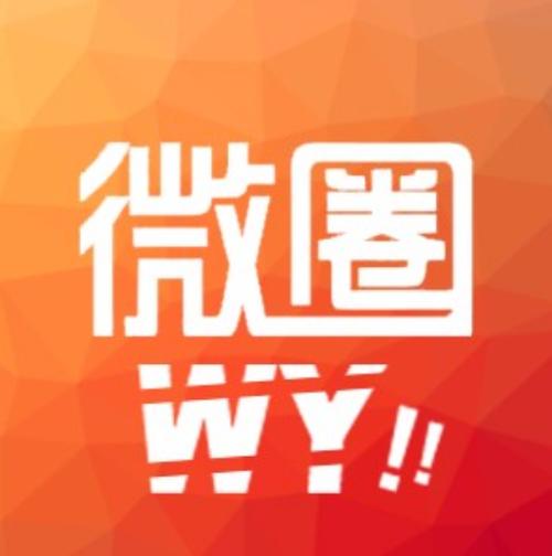 微圈
