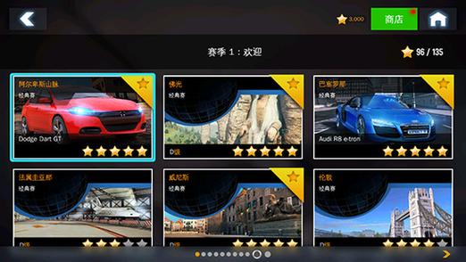 狂野飙车8旧版本数据包缩略图