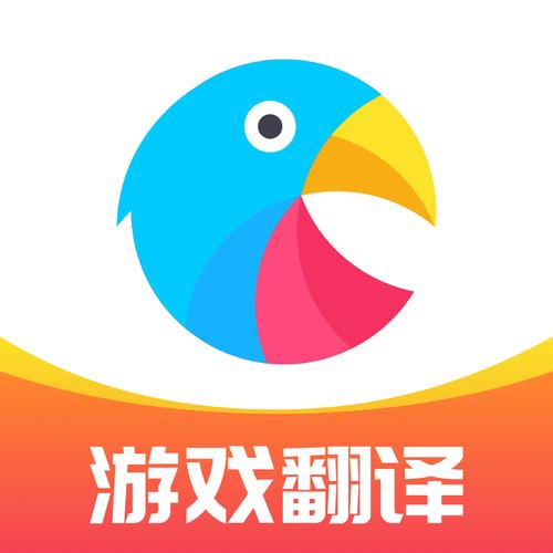 游戏翻译助手永久免费软件游戏翻译助手安卓版缩略图