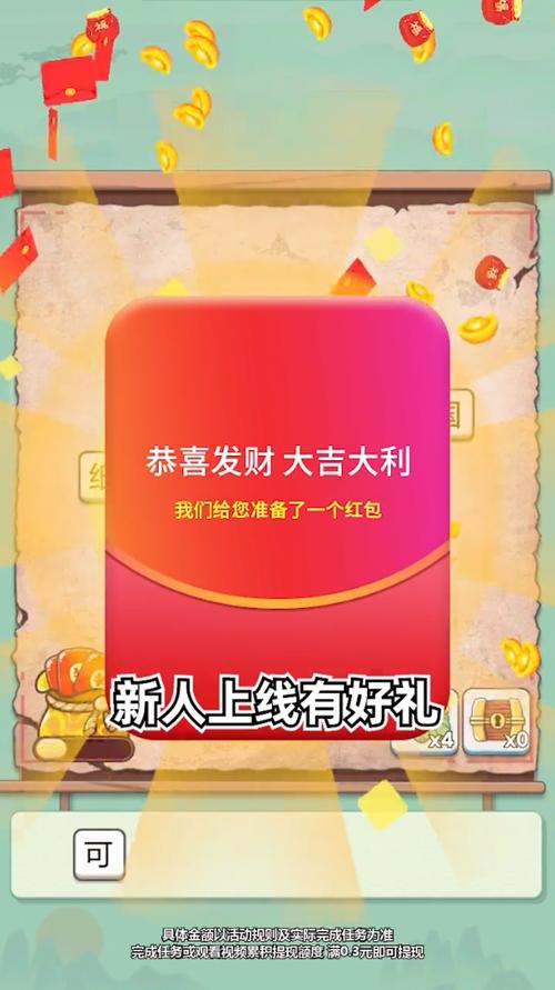 成语天地领红包是真的吗截图