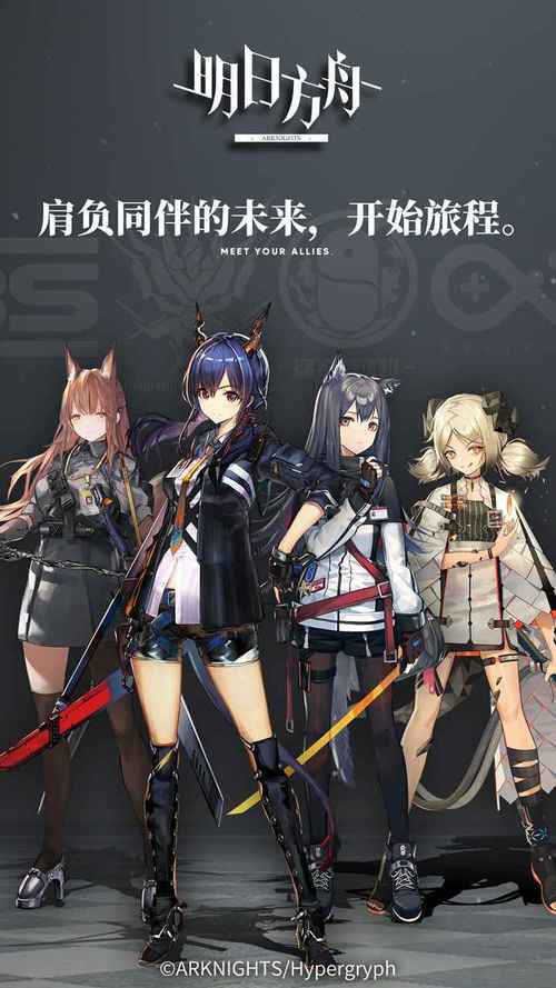 明日方舟修改器无限原石免费国语图标