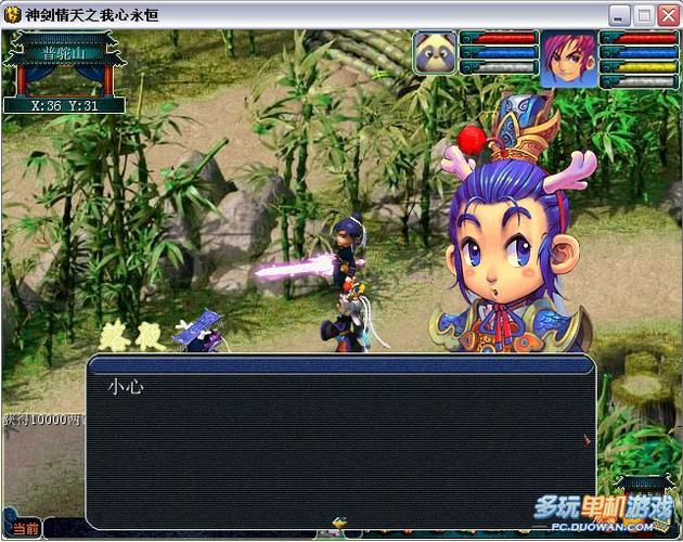 梦幻西游单机版神剑情天3图标
